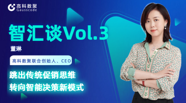 中国汽车报专访 | mile米乐集团联合创始人、CEO董琳：跳出传统促销思维，转向智能决策新模式
